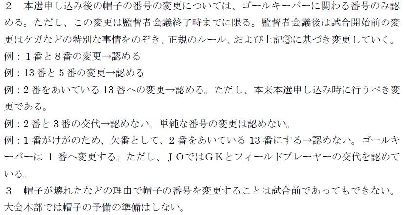メンバー変更